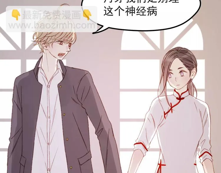 第31话 害人之心 第60页