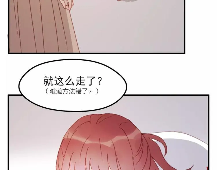 第31话 害人之心 第63页