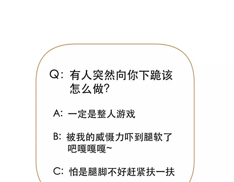 第31话 害人之心 第65页