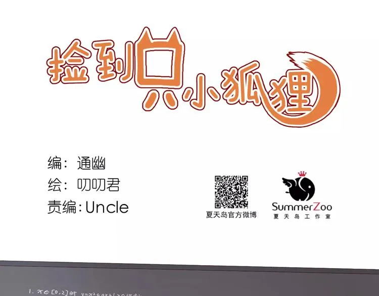 第32话 妻管严 第1页