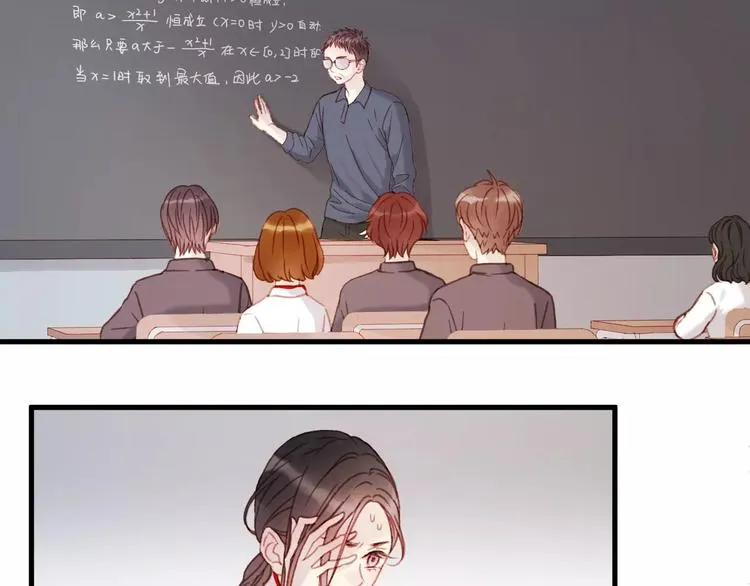 第32话 妻管严 第2页