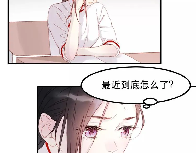 第32话 妻管严 第3页
