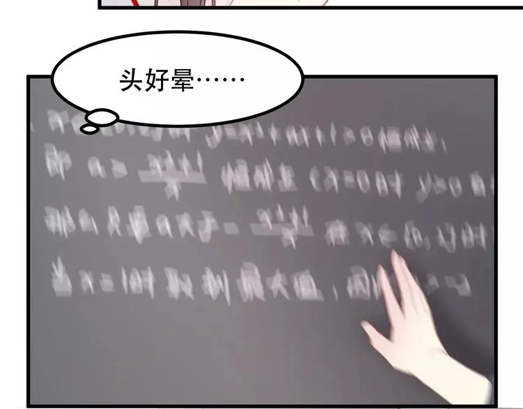 第32话 妻管严 第4页