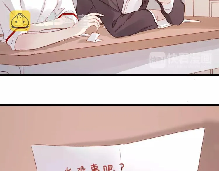 第32话 妻管严 第8页