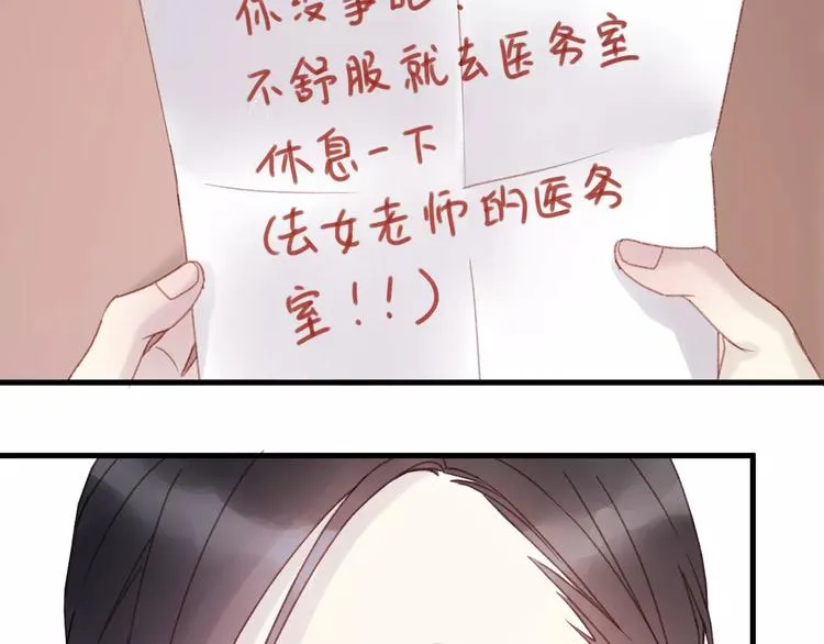 第32话 妻管严 第9页