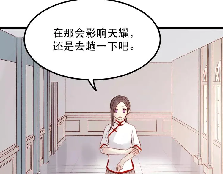 第32话 妻管严 第11页