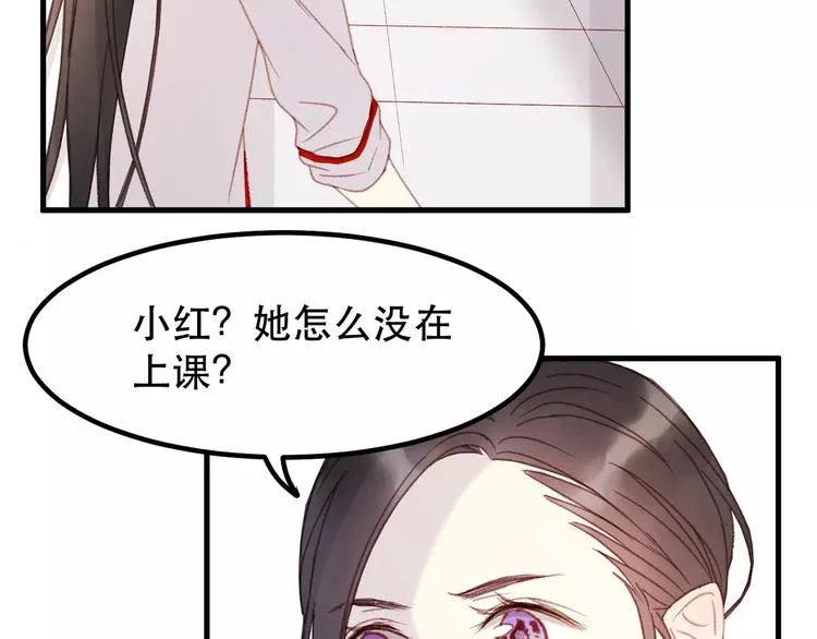 第32话 妻管严 第14页