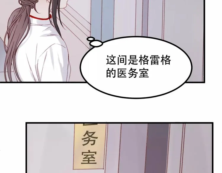 第32话 妻管严 第19页