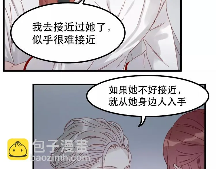第32话 妻管严 第29页