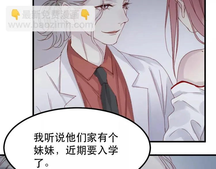 第32话 妻管严 第30页