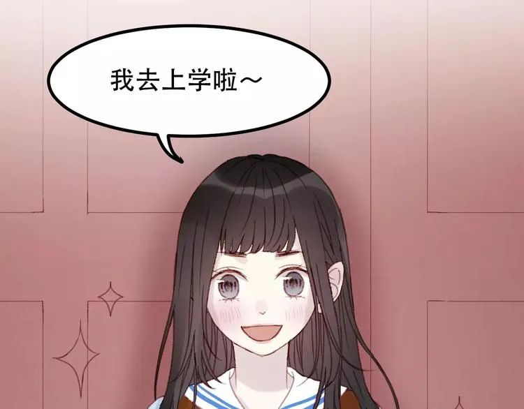 第32话 妻管严 第33页