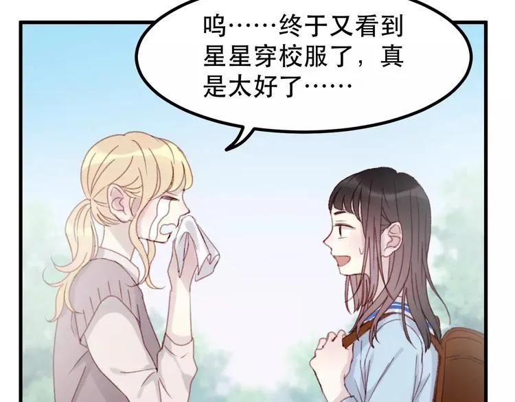 第32话 妻管严 第36页