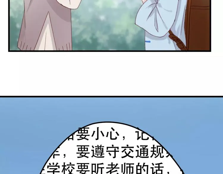 第32话 妻管严 第37页