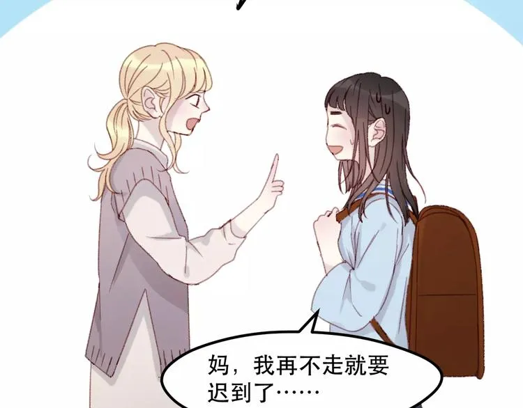 第32话 妻管严 第39页