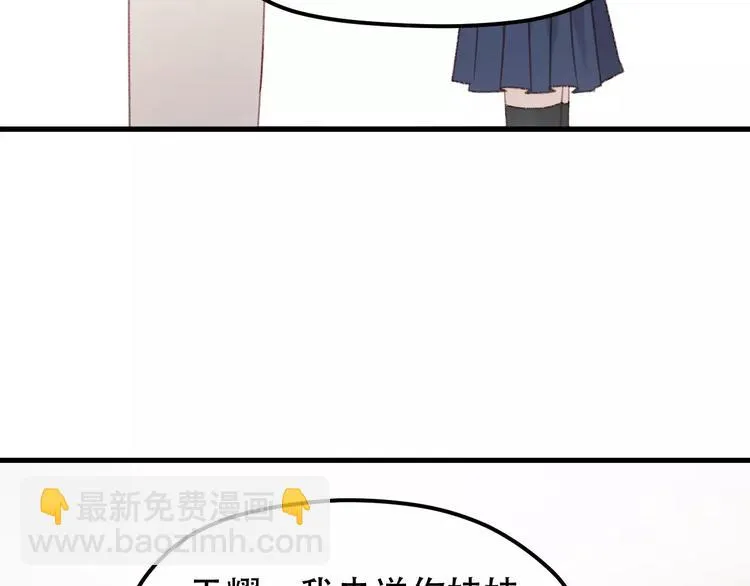 第32话 妻管严 第40页