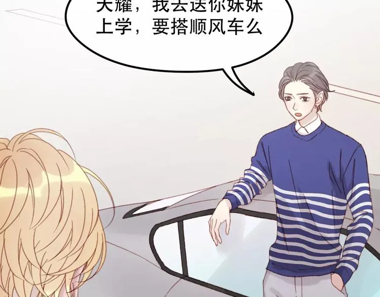 第32话 妻管严 第41页