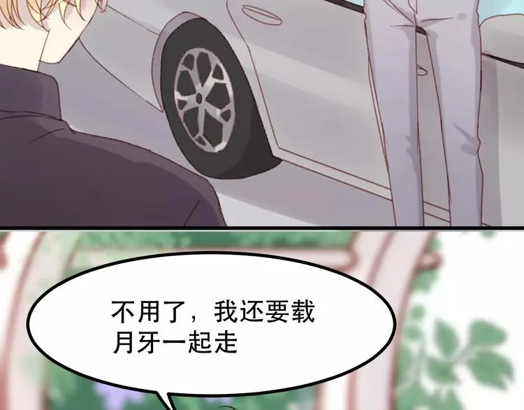 第32话 妻管严 第42页