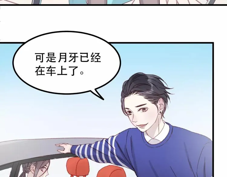 第32话 妻管严 第45页