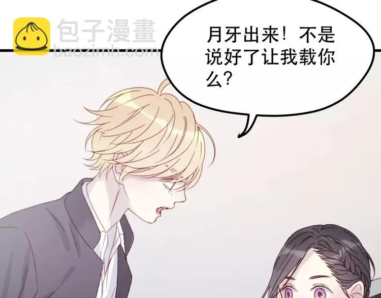 第32话 妻管严 第48页