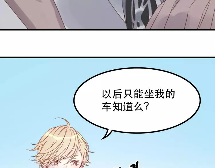 第32话 妻管严 第50页