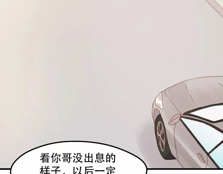 第32话 妻管严 第53页