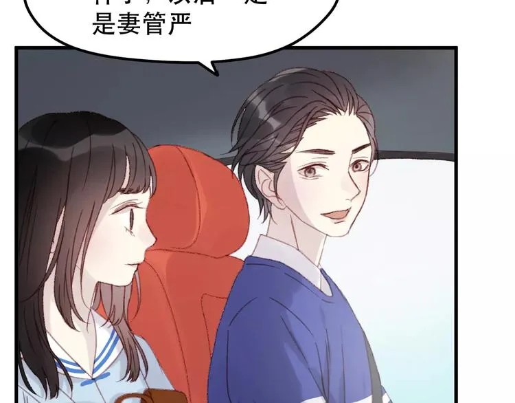 第32话 妻管严 第54页