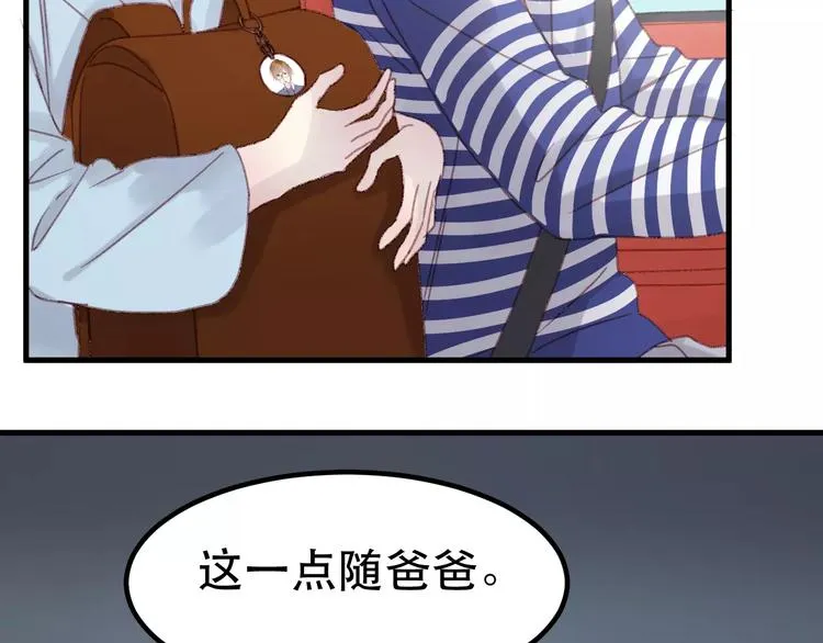 第32话 妻管严 第55页
