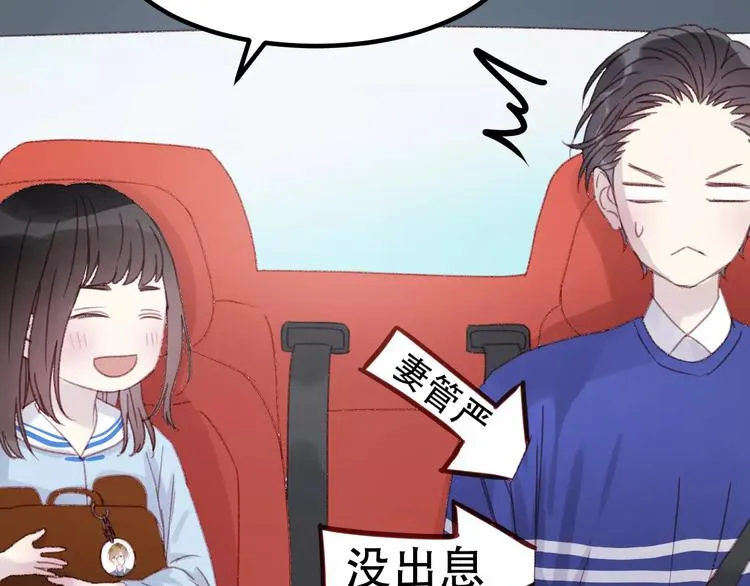 第32话 妻管严 第56页