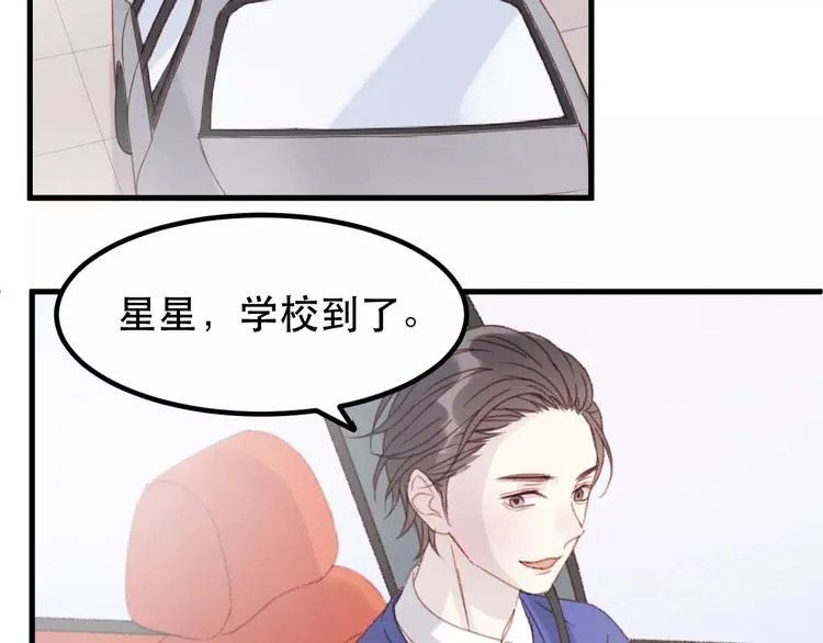 第32话 妻管严 第59页