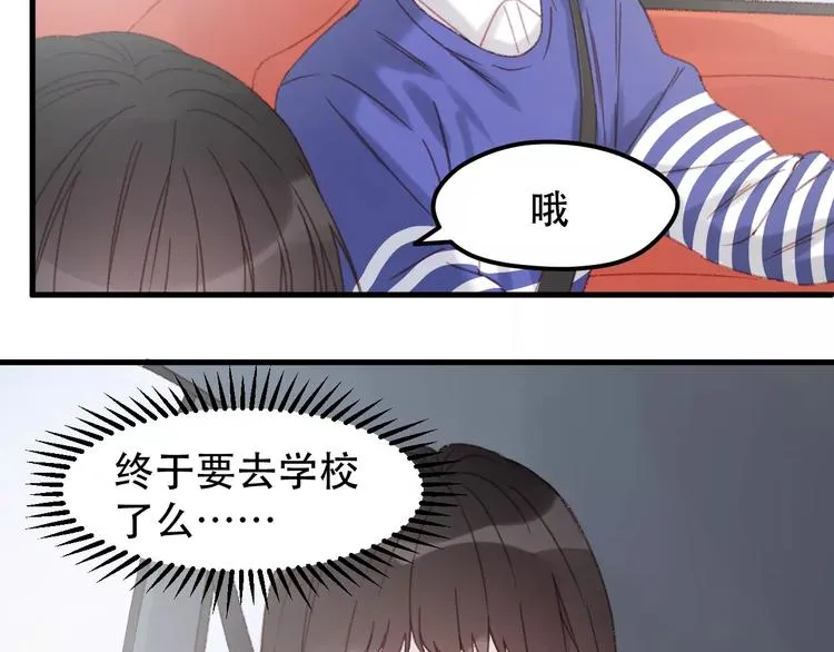 第32话 妻管严 第60页
