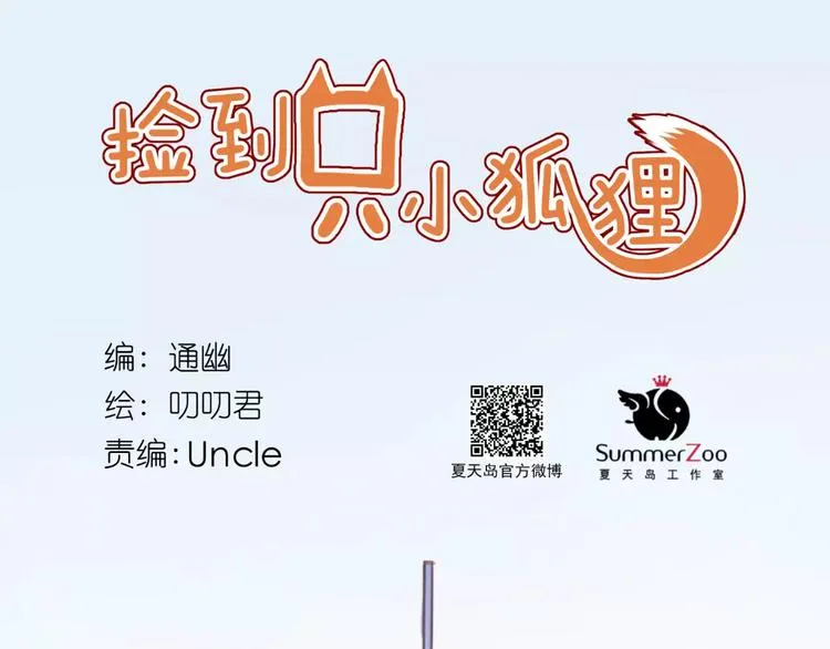 第33话 新的开始 第1页