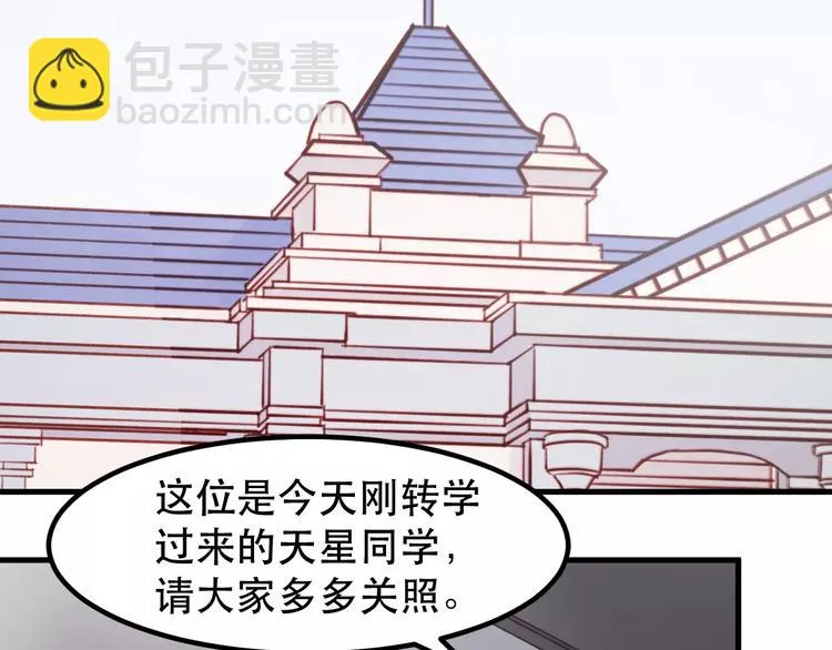 第33话 新的开始 第2页