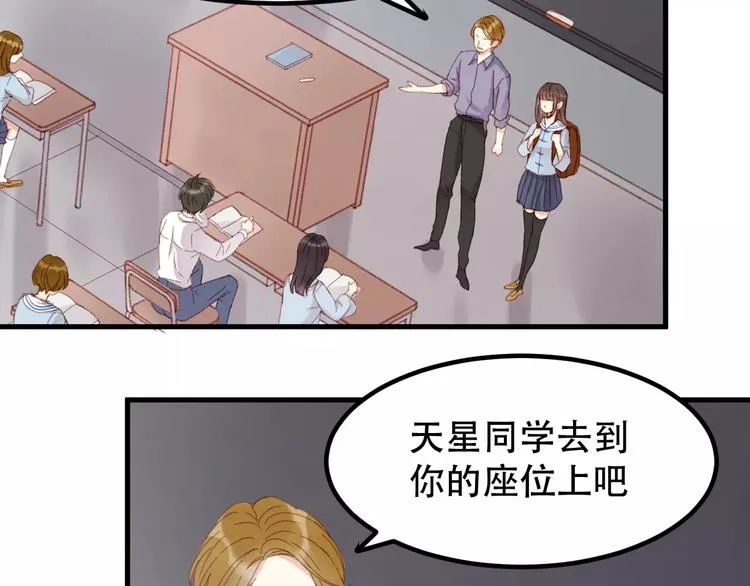 第33话 新的开始 第3页