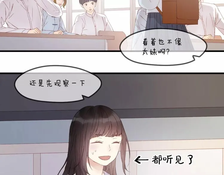 第33话 新的开始 第6页