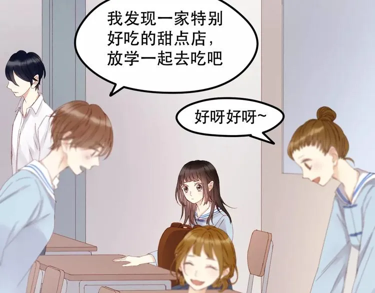 第33话 新的开始 第9页