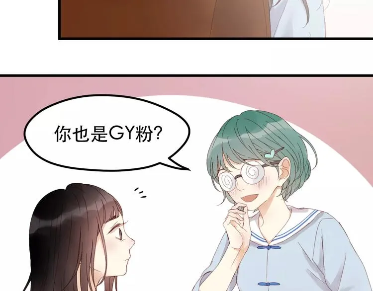 第33话 新的开始 第14页