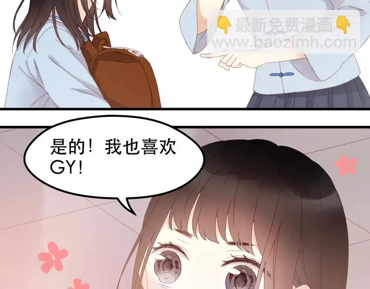 第33话 新的开始 第15页