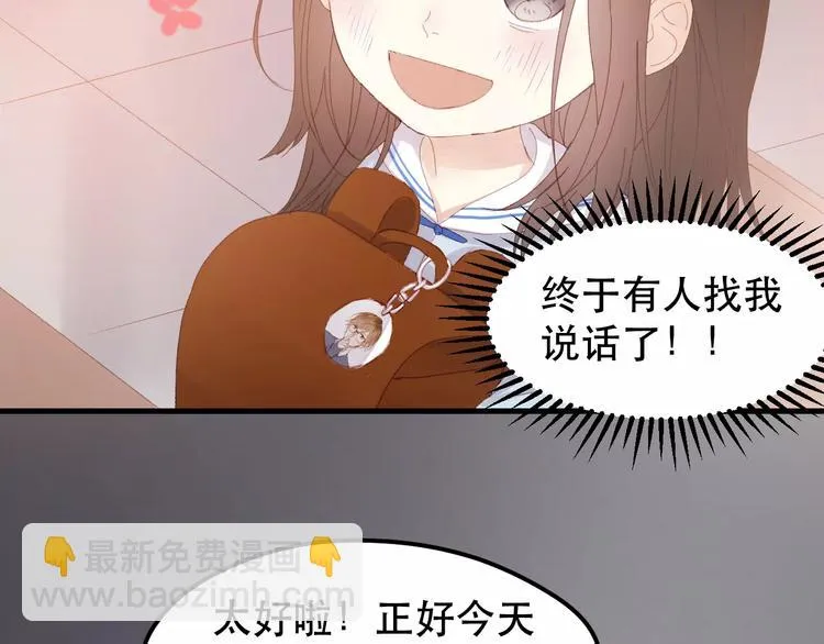第33话 新的开始 第16页