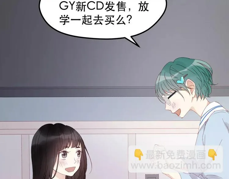 第33话 新的开始 第17页