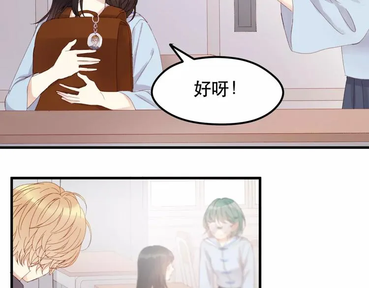 第33话 新的开始 第18页