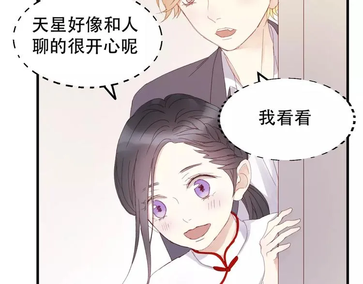 第33话 新的开始 第20页