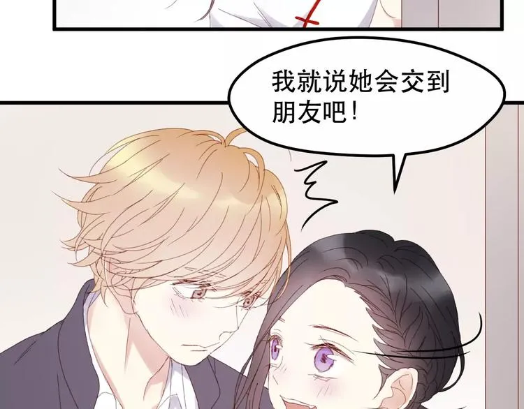 第33话 新的开始 第21页