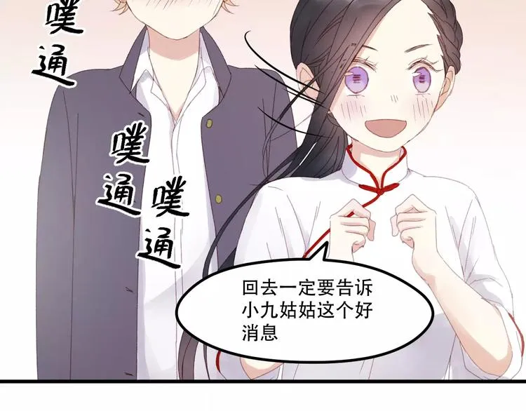 第33话 新的开始 第23页