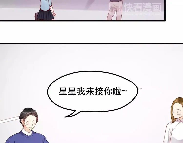 第33话 新的开始 第25页
