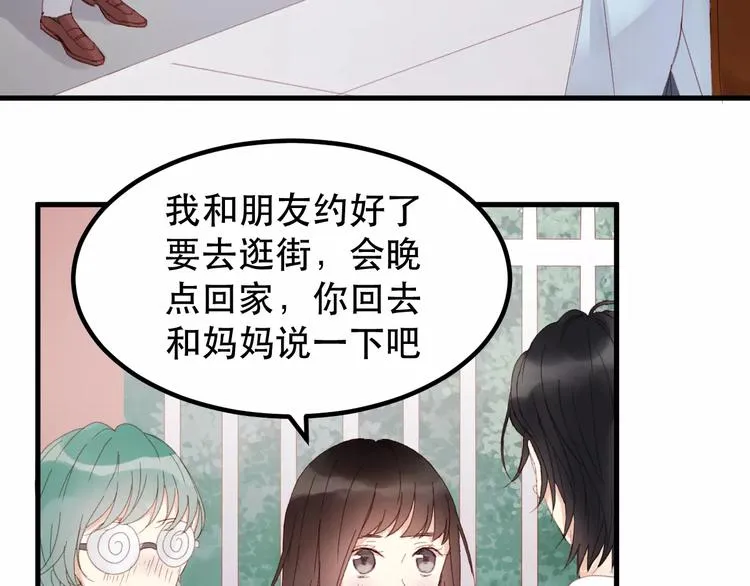 第33话 新的开始 第27页
