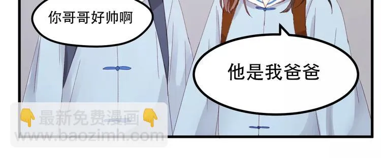 第33话 新的开始 第30页