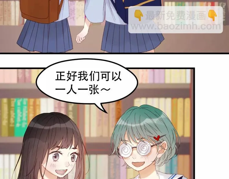 第33话 新的开始 第33页