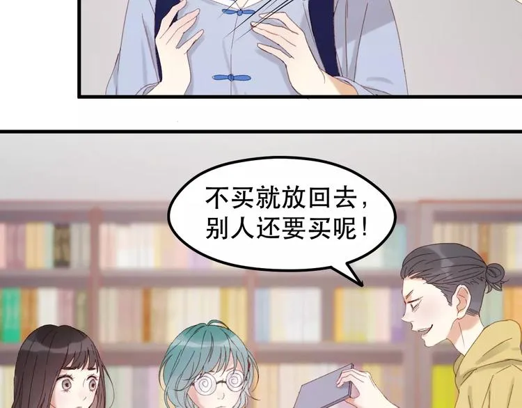第33话 新的开始 第35页