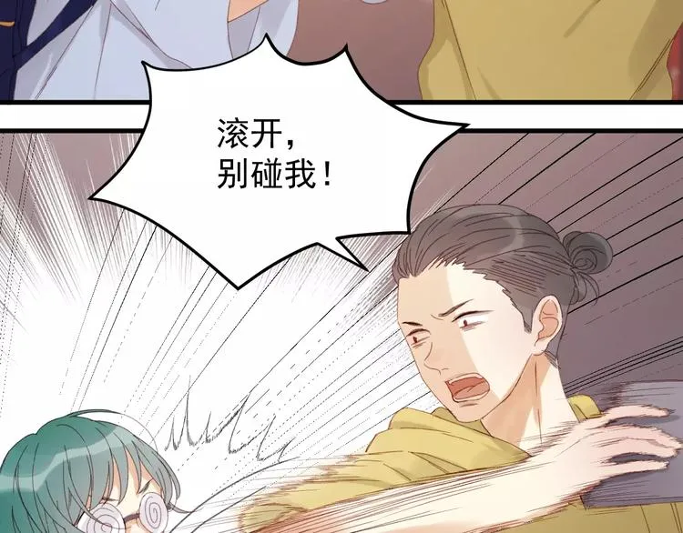 第33话 新的开始 第38页
