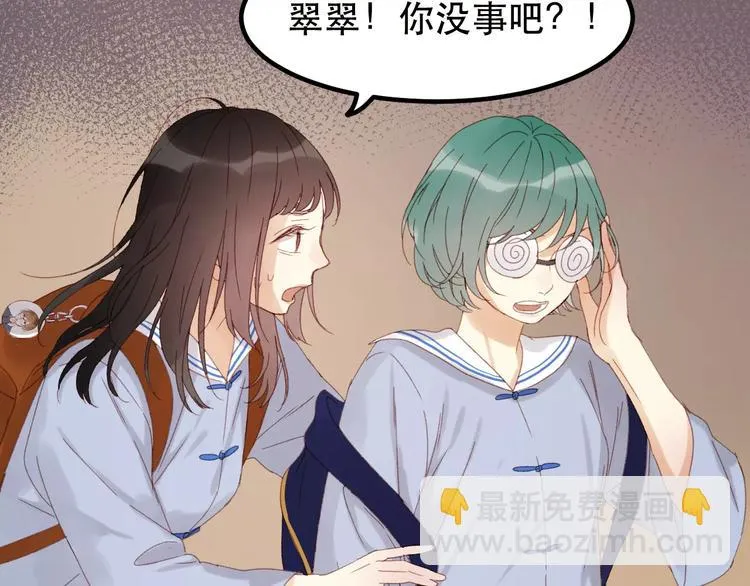 第33话 新的开始 第41页